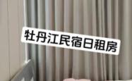 赤峰帝豪民宿日租房电话号码