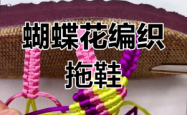 赤峰市手工拖鞋厂电话地址查询