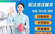内蒙赤峰平庄家政团购电话号码