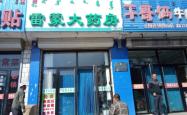 赤峰市修鞋店推荐电话是多少