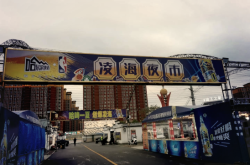 赤峰赵三海鲜店电话地址查询