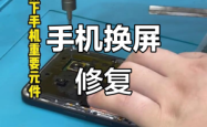 赤峰手机碎屏维修点电话号码