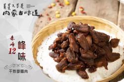 赤峰市肉类市场地址电话号码