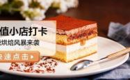 赤峰市美食推荐团购电话号码