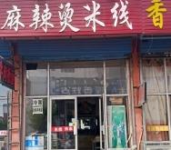 赤峰飞机场餐厅电话号码多少