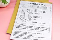 赤峰御匠汽车贴膜店电话号码