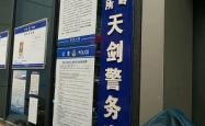 赤峰市岗子派出所电话号码