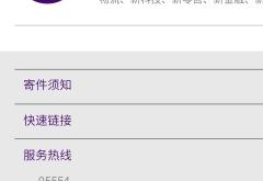 赤峰飞马电商招聘电话查询号码