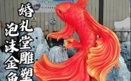 赤峰泡沫雕塑厂家电话多少号
