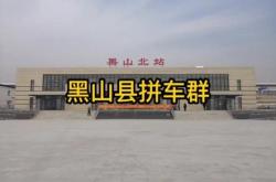 赤峰到大兴镇拼车群电话是多少
