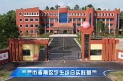 赤峰猎人拓展研学基地电话是多少