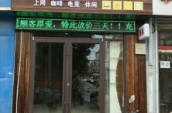 赤峰招聘网吧保洁员电话号码