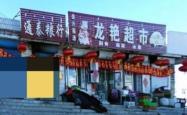赤峰二龙钢厂电话多少号