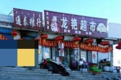 赤峰二龙钢厂电话多少号