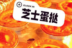 芝士蛋挞赤峰店地址电话是多少