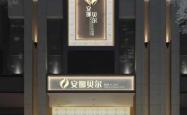 赤峰致尚养生馆电话多少号