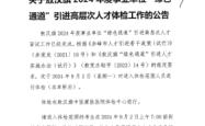 赤峰最新招聘信聘信息电话号码
