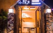 赤峰网红小院烧烤店电话号码