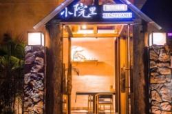赤峰网红小院烧烤店电话号码