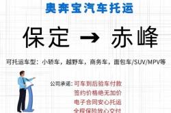 赤峰市越野车专修电话号码