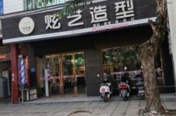 赤峰维西利亚美发店电话号码