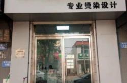 赤峰大鹅理发店电话号码