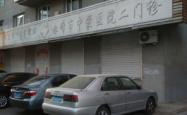 赤峰第十四医院电话号码是多少