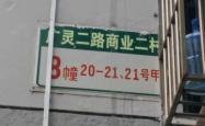 赤峰火车站防控中心电话号码