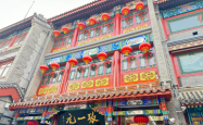 赤峰张一元茶叶店位置