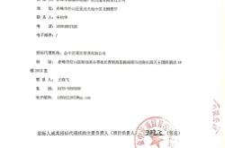 赤峰园林管理局投诉电话是多少