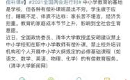 赤峰第四中学电话号码