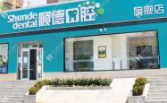 赤峰阿旗口腔诊所电话地址查询