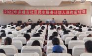 赤峰市人社局大厅电话号码