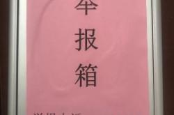 赤峰市套牌举报电话是多少