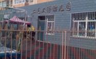 赤峰新惠幼儿园电话地址查询