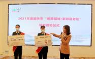 赤峰市美飞家政服务电话号码