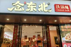 炖鱼团购赤峰店铺地址电话是多少