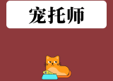 赤峰狗狗代养中心电话号码查询