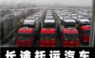 赤峰市回广东顺风车电话号码