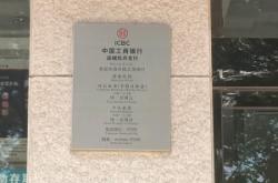 赤峰市工商银行电话