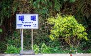 赤峰初头朗公交电话