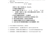 赤峰市乌丹师范校长电话号码