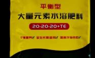 内蒙赤峰蔬菜肥料经销商电话号码