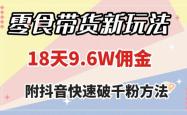 赤峰零食带货招聘电话号码