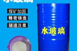 朝阳赤峰水玻璃厂家电话号码