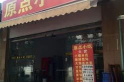 赤峰二道街小吃店电话号码
