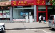 赤峰澳柯玛专卖店电话多少号
