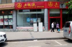 赤峰澳柯玛专卖店电话多少号