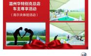 赤峰市别克4s电话号码