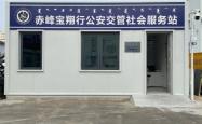 赤峰市北山车管所电话号码